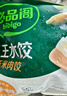 必品阁（bibigo）玉米蔬菜猪肉王水饺1800g 约72只 早餐速冻饺子京东独家家庭装 实拍图