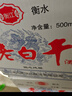 衡江正宗衡水产地纯粮食老白干42度52度白酒浓香型送礼白酒整箱口粮酒 42度 500mL 12瓶 纯粮一级 实拍图
