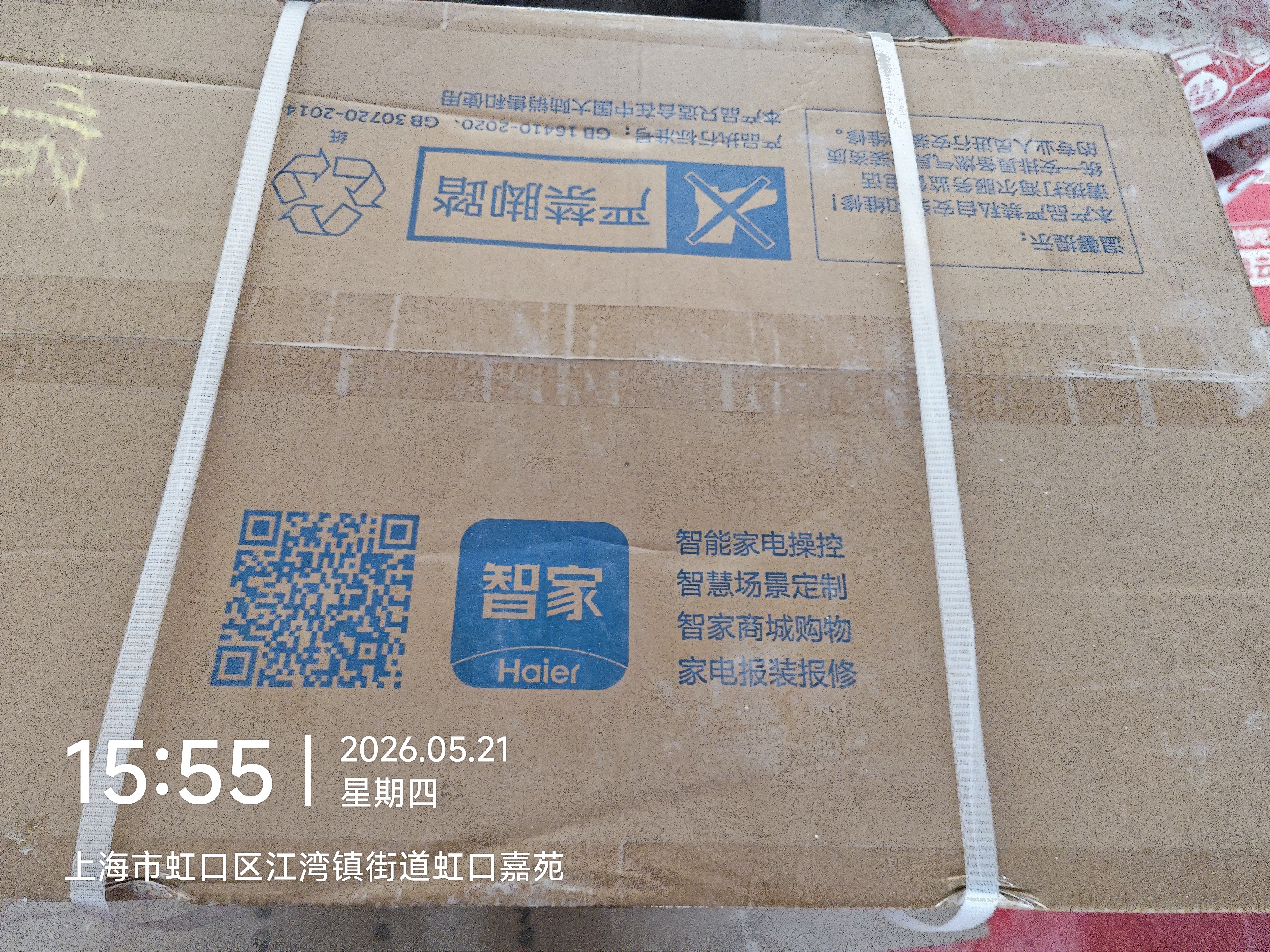海尔（Haier）变频抽油烟机28风量大吸力 家用双腔顶侧底五吸抽烟机E900C72+5.2KW聚能灶套装 实拍图