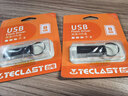 台电（TECLAST）8GB USB2.0 金属U盘 办公移动U盘 招标投标小U盘 防水抗摔迷你型便携车载电脑高速读写优盘 实拍图