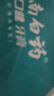 云南白药【采销推荐】经典薄荷护龈牙膏 改善牙龈问题 祛牙垢清新口气210g 实拍图
