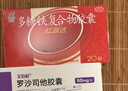 国风 红源达 多糖铁复合物胶囊10粒 孕期补铁哺乳期女性儿童补铁补铁剂经期补铁补铁胶囊补气血 实拍图