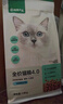 网易严选全价猫粮4.0成幼猫三文鱼亮毛养胃深海鱼虾1.8kg*4袋【宠物金选】 实拍图