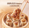 思念香菇猪肉纸皮烧麦800g16只 烧卖早餐半成品食品早点 实拍图