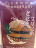 同仁堂老北京艾草足贴祛湿排毒体内湿寒艾草艾灸贴助眠减肥瘦肚子 实拍图