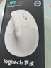 罗技（Logitech）Lift人体工学鼠标 垂直鼠标 小手鼠标 无线蓝牙鼠标 3台设备秒切换 带Logi Bolt接收器 白色 实拍图