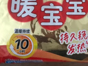 暖宝宝小林制药暖宝宝贴32片自发热暖贴暖宫贴生理期痛经 护腰暖腰贴 实拍图