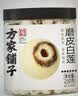 方家铺子六星莲子250g 湘潭磨皮通芯白莲子 中大号去芯百合芡实银耳羹伴侣 实拍图