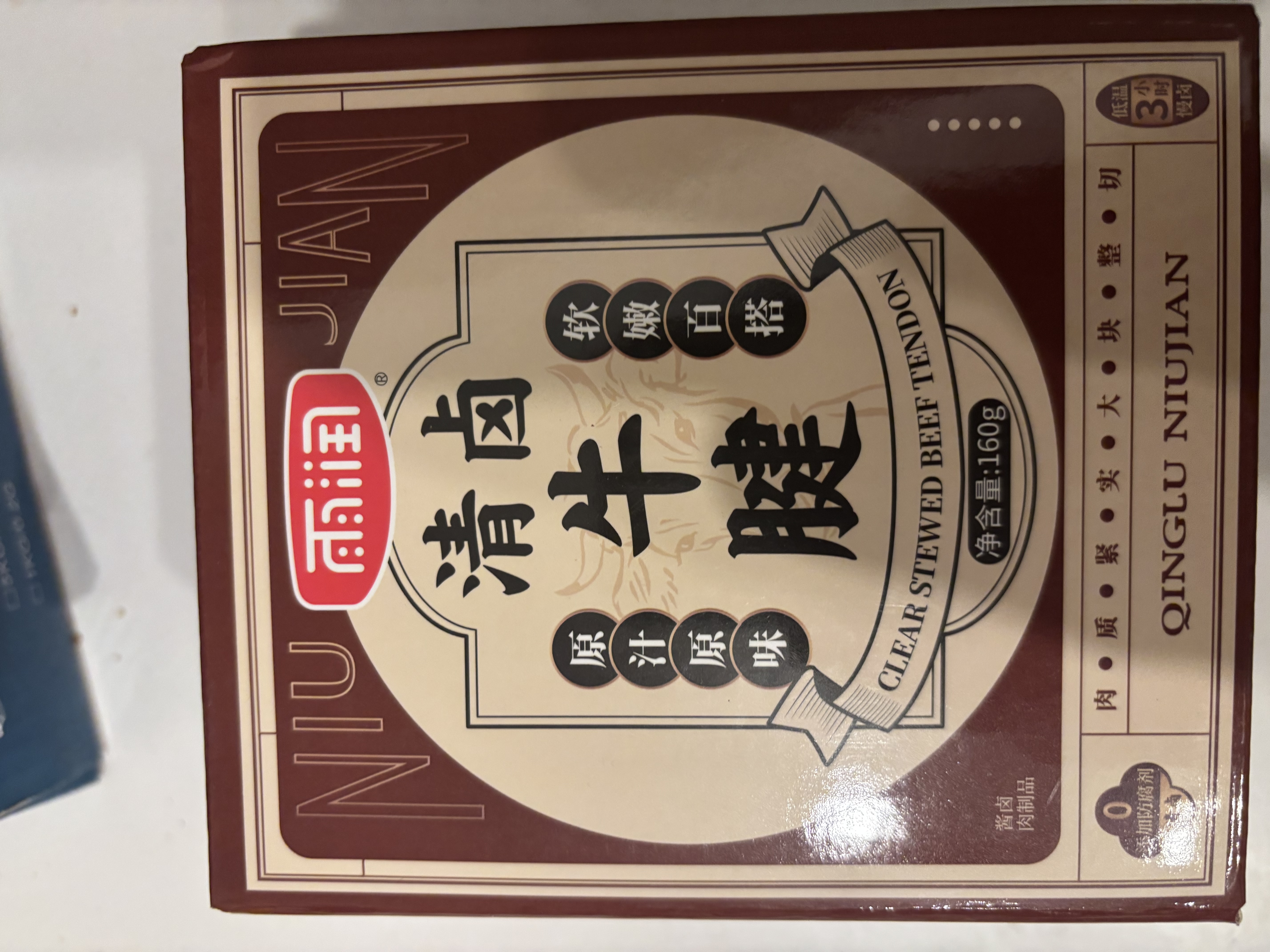 雨润清卤牛腱牛肉160g开袋即食熟食真空包装大块整切牛肉下酒菜凉菜 【超值3盒】清卤牛腱160g 实拍图