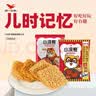 统一小浣熊 招牌香辣蟹味干脆面 35g*30包 整箱装儿时美食干脆面 实拍图