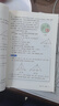 【新华书店正版】适用2026新版初中八年级上册语文书人教版部编版 初中初二2上册语文书 8年级上册语文书课本教材教科书 人民教育出版社 2026新版 八年级上册语文 晒单实拍图
