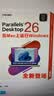 【官方正版】Parallels Desktop 26 for Mac 密钥mac虚拟机激活码 绑定邮箱帐号 支持换机 可查 支持M1/M2/M3/M4/M5及intel芯片苹果电脑虚拟机 Pro专业版 实拍图