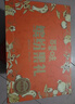 百草味果干礼盒1718/1756g混发 芒果干红枣山楂话梅端午节礼盒送礼团购 实拍图