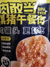 肉敢当黑猪午餐肉罐头4盒 黑猪*2+黑椒*2 儿童即食速食早餐火腿肠零食 实拍图