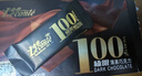 金帝100%纯黑巧克力100g可可脂0蔗糖健身 高考休闲零食 生日礼物 实拍图