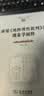 论人的自由之本质——哲学的导论(中国现象学文库·现象学原典译丛·海德格尔系列) 实拍图
