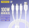 品胜三合一数据线100W+30W充电器多口 适用苹果iPhone17/16安卓Type-c华为手机车载一拖三多头 实拍图