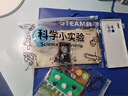 Toylezhi科学实验套装3-6-12岁小学生儿童益智玩具送男孩女孩生日节日礼物 实拍图