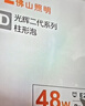 佛山照明大功率LED灯泡38W节能灯具E27螺口6500K白光柱形 实拍图