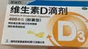 星鲨维生素d3滴剂30粒*5盒装儿童促钙吸收+赖氨肌醇维b12口服溶液135ml 维生素b12赖氨酸青少年长高4-18岁 实拍图