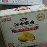 江中猴姑无糖微甜猴头菇养胃饼干中老年人营养早餐端午礼盒送长辈960g 实拍图