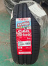 朝阳轮胎 汽车轮胎 215/60R17 96H SU318a 原配长安欧尚x5/科尚EV 实拍图