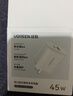 绿联【苹果17专属】45W充电器适用Type-C充电头iPhone17e/16/15ProMax/Air兼容40W氮化镓双口快充 实拍图
