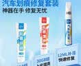 仆旅汽车补漆笔车漆修复自喷漆划痕修复神器专用黑色比亚迪大众车通用 实拍图