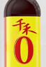 千禾 烹调料酒10度500ml 【0添加】 酿造料酒 去腥解腻 炒烧炖煮 实拍图