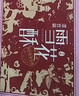 味滋源 雪花酥500g 牛扎奶芙沙琪玛牛轧糖 伴手礼品节日送礼品盒  实拍图