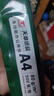 天章 （TANGO）新绿天章A4打印纸80g 单包装500张【豪华品质】双面打印复印纸草稿纸 升级物流外包装不易破损 实拍图