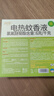 润本电蚊香液驱蚊液45ml*4瓶+1个定时加热器驱蚊防蚊蚊香无香型 实拍图
