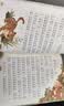 十二生肖的故事 彩图注音版 儿童文学 一二三年级课外必读书 小学语文课外阅读经典丛书 大语文系列 万物复书 实拍图
