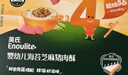 英氏海苔芝麻猪肉酥80g拌饭婴儿宝宝辅食儿童调味独立小袋包装 实拍图