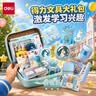 得力（deli）文具套装礼盒大礼包女孩幼儿园毕业礼物生日礼物7-14岁10岁男孩电动文具小女孩6-12小学生高颜值 【店长推荐送礼款】3-9高年级【至尊高档】手提箱款-女孩 实拍图