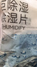 京东京造 收纳专用除湿宝除湿袋干燥剂衣柜被子吸湿50g*10袋 实拍图