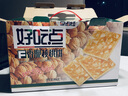 好吃点香脆核桃饼800g 办公室休闲零食薄脆饼干 端午节团购礼盒独立包装 实拍图