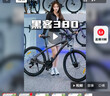 喜德盛（xds）喜德盛黑客380喜德盛黑客350山地自行车喜德盛自行车山地车喜德盛 2026款黑客380白/黑 26寸x15.5寸|身高150-165cm 实拍图