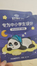 好视力 蒸汽睡眠热敷眼罩 儿童学生专用无香10片 自发热缓解睡觉眼疲劳 实拍图