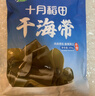 十月稻田 精选干海带头 200g 根部35cm 无沙 特厚叶片 凉拌煲汤火锅 爽脆 实拍图