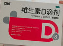双鲸 维生素D滴剂(胶囊型）维生素d3 400单位*60粒预防维生素D缺乏性佝偻病 婴幼儿童成人促钙吸收补钙d3 实拍图