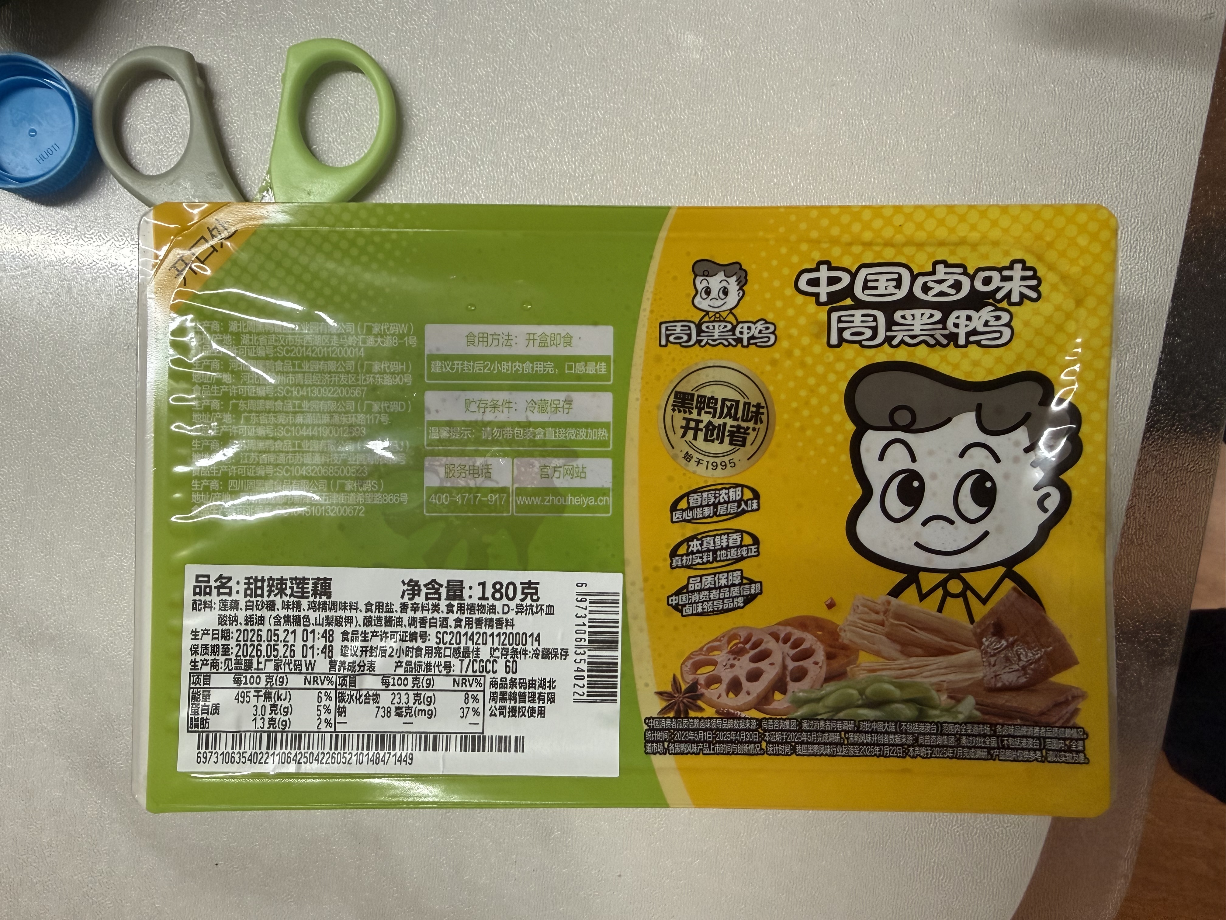 周黑鸭（ZHOUHEIYA）【选5盒】锁鲜 卤盒装鸭脖锁骨鸭翅多款休闲零食武汉特产 卤香干150g 实拍图