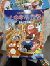 大中华寻宝系列7·湖北寻宝记儿童中国地理科普知识百科漫画书6-14岁，儿童科普，人文地理，漫画读物 课外读物暑假作业一升二暑假衔接小升初暑假衔接儿童年货节送礼 实拍图