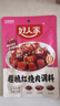 好人家樱桃红烧肉调料100g 【0添加防腐剂】酸甜一料多用菜谱式调料 实拍图