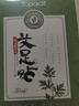 海氏海诺卓护艾足贴艾灸艾叶艾绒艾贴脚部贴穴位艾草包30贴/盒 实拍图