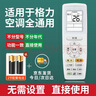 秦轩适用于格力空调遥控器万能通用y502k/yb0f2/yap0f3/品悦q畅q力品圆Q迪遥控板风管机中央柜机 实拍图