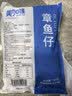 美加佳三去小章鱼净重2斤（500g*2袋）16-26只 去脏八爪鱼 实拍图