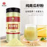 华药堂南瓜籽粉原味熟粉低温烘焙南瓜子仁粉早餐冲饮谷物即食 南瓜子粉 200g/罐 1罐装 实拍图