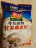 智力牛奶加钙燕麦片700g营养早餐代餐燕麦澳洲复合燕麦片 独立小包装 实拍图