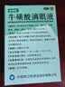珍视明 珍视舒 牛磺酸滴眼液眼药水 10ml 白内障 急性结膜炎 疱疹性结膜 炎病毒性结膜炎 实拍图